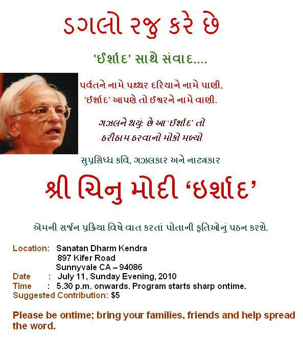 chinu_modi_flyer